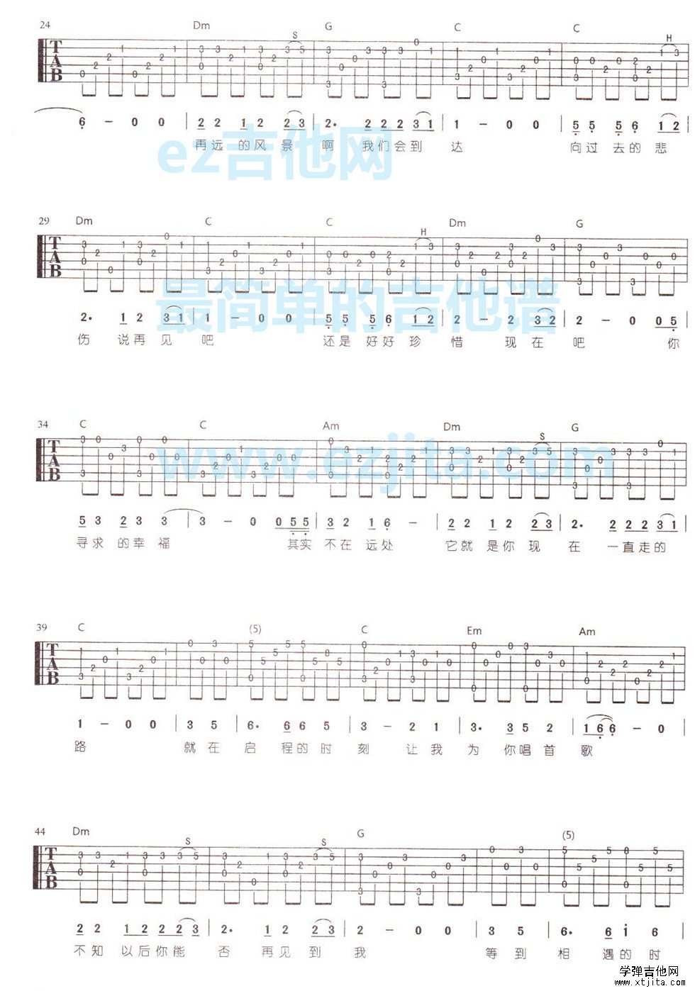 范玮琪启程
