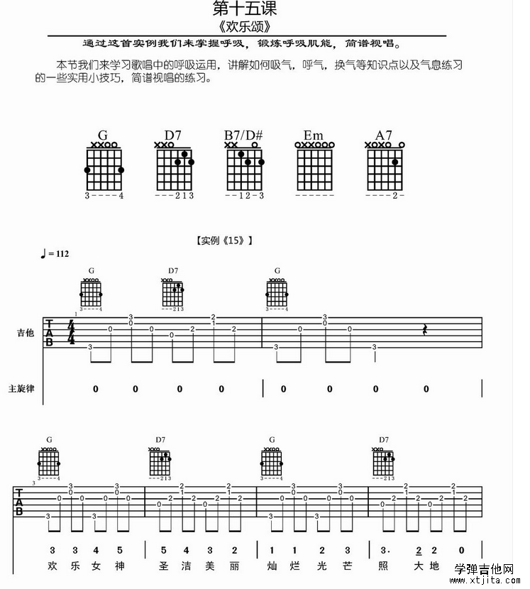 欢乐颂