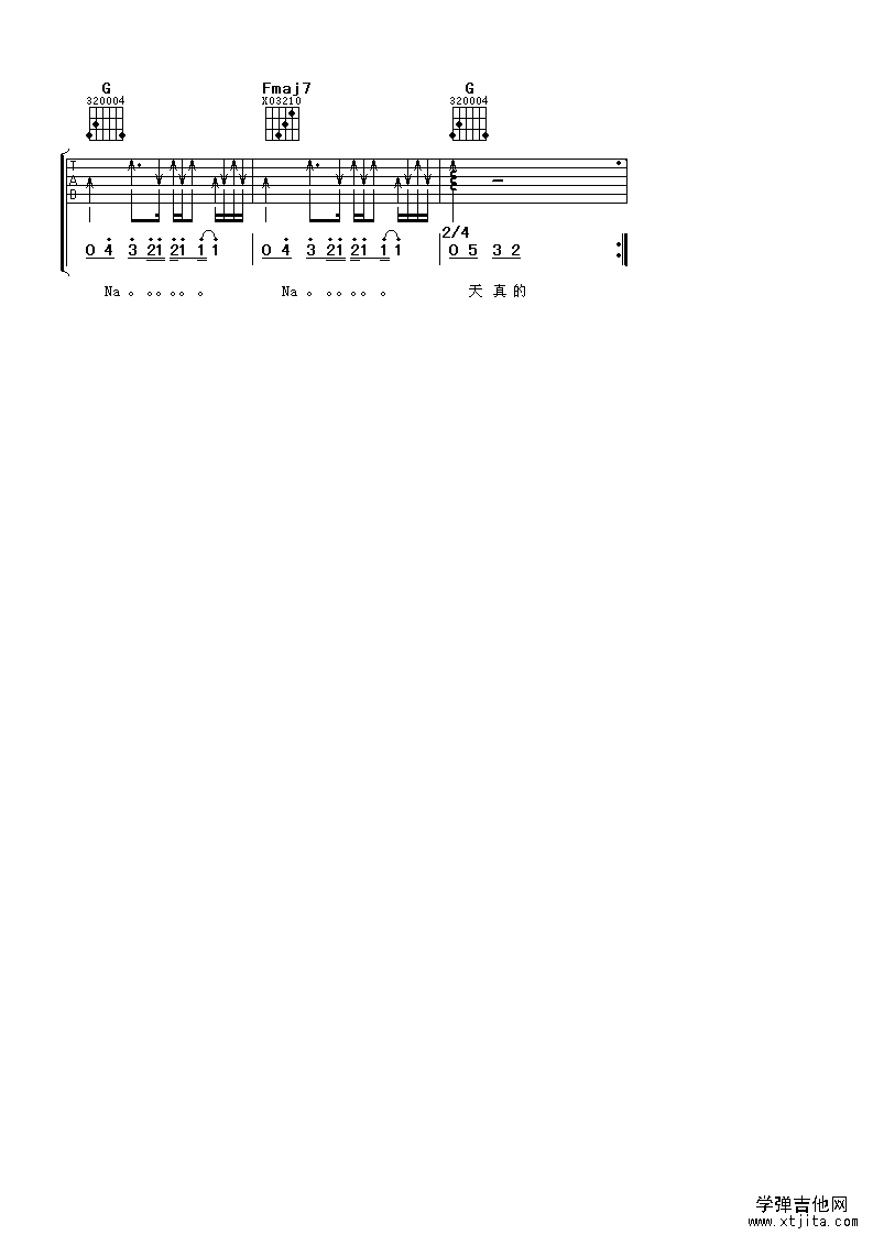 ⼪
