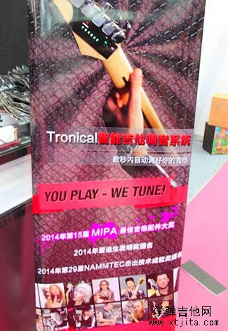 TronicalTuneԶϵͳ