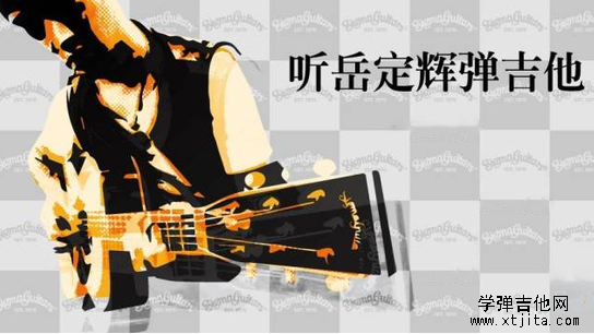 岳定辉代言SigmaGuitars品牌吉他 人气爆增