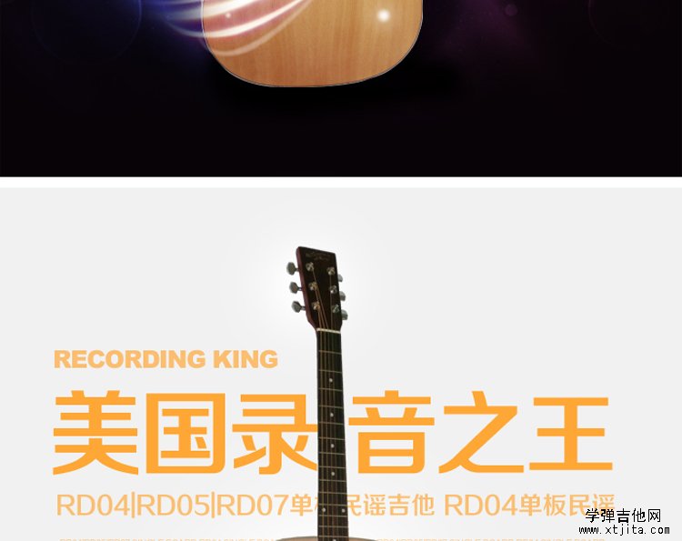¼֮Recording King RD04