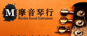 苏州摩音琴行 