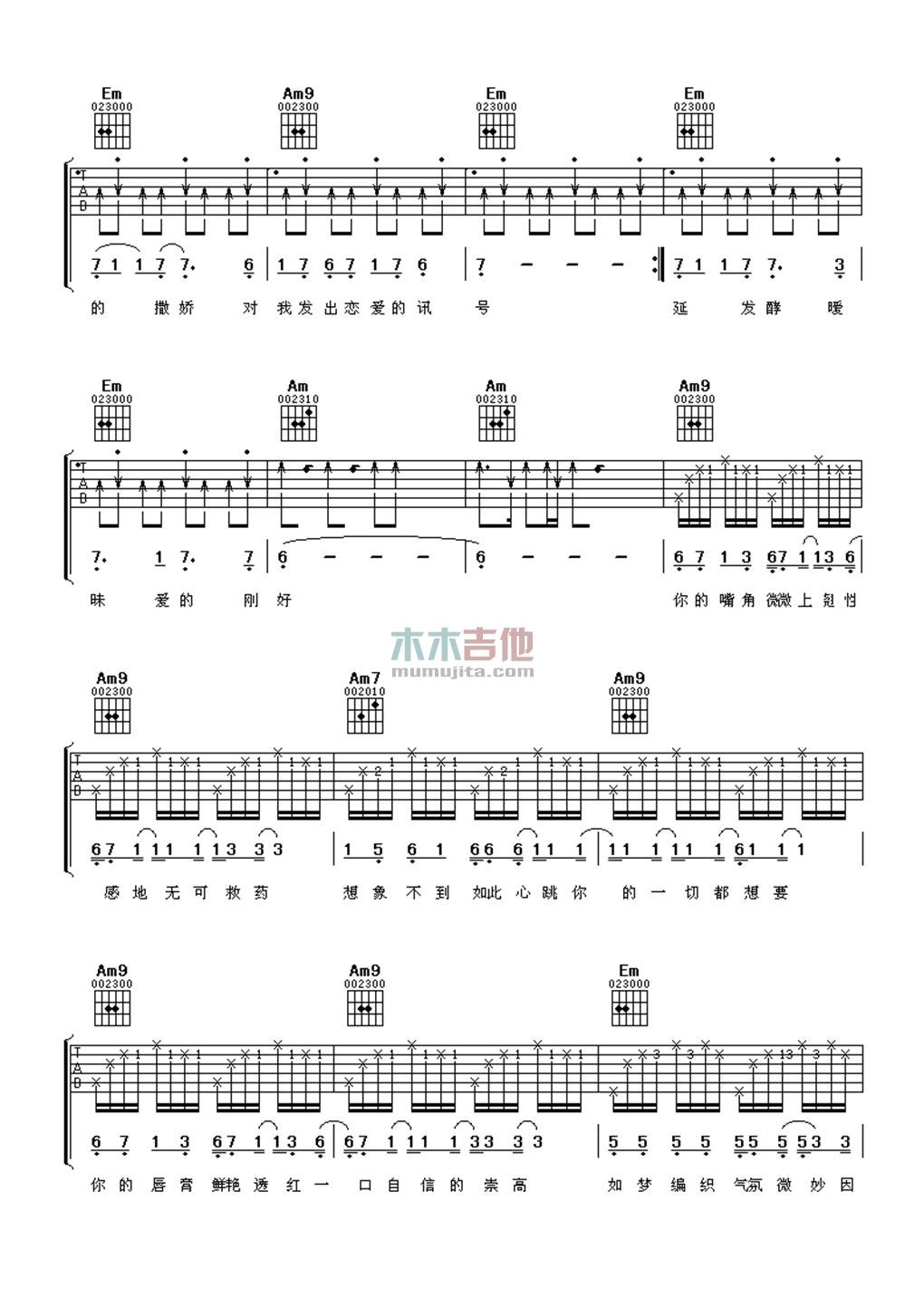 迷迭香吉他谱