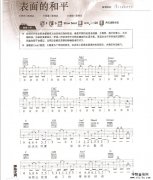 ��������ĺ�ƽ�����׵�